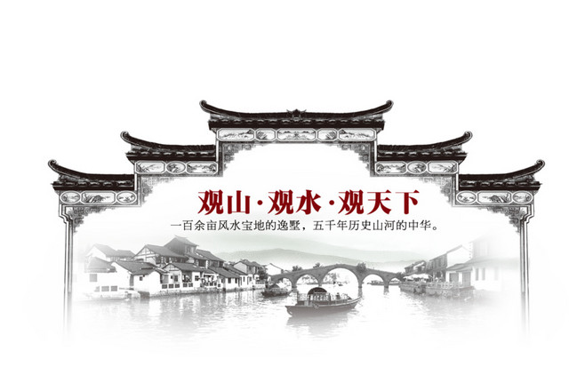 水乡宣传海报素材