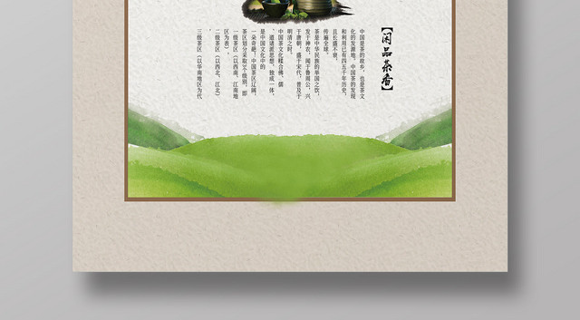 简约茶道茶文化海报