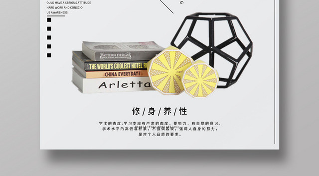 清新简约读书海报
