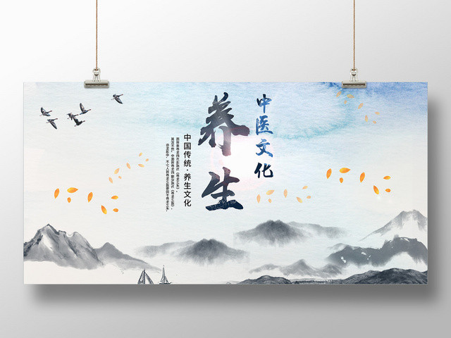 蓝色简约古风中国传统中医文化养生展板