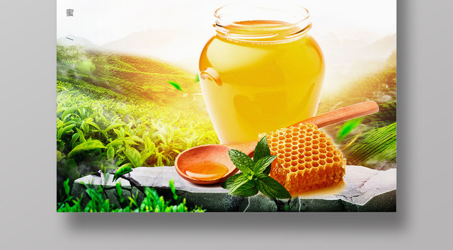 真正的好蜂蜜自然健康绿色保健品宣传海报
