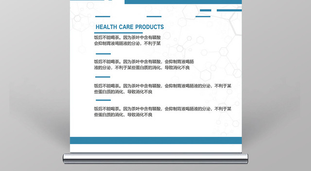 易拉宝展架保健品公司基因科技健康宣传展架