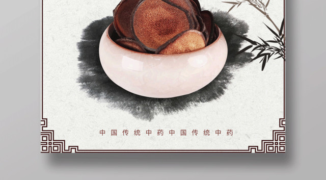 鹿茸传统中药保健品广告海报