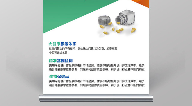保健品公司百姓放心药房展架易拉宝