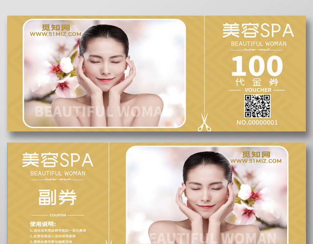 黄色100元SPA美容代金券