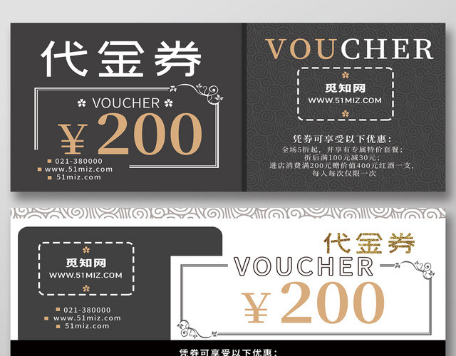 大气200元美容代金券