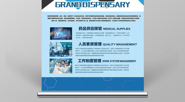 公司介绍保健品公司平价大药房展架易拉宝
