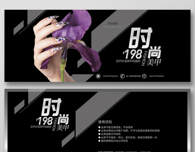 时尚沙龙198元美容代金券