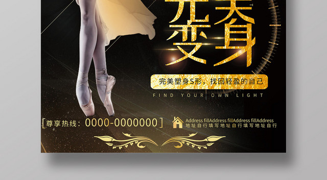 美容完美变身美女创意粉色卡通美容院宣传海报