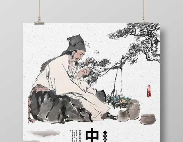 传统中医养生古风采药创意宣传海报
