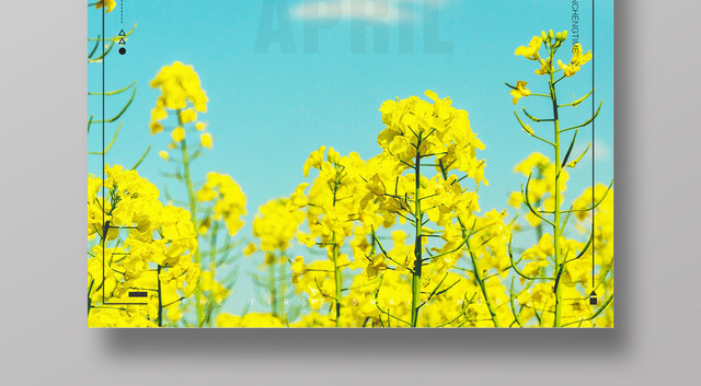 4月你好你好四月亲爱的自己加油菜花简约清新海报