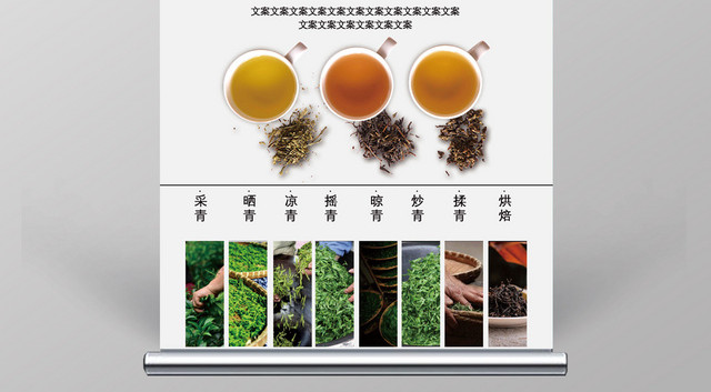 头采绿茶促销海报中式茶叶展架易拉宝