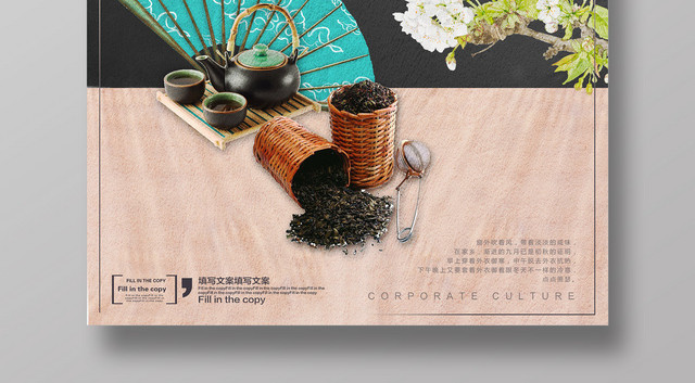 古典简约绿茶茶叶宣传海报