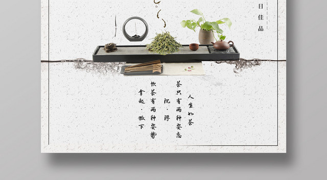 古典简约绿茶新茶上市茶叶海报