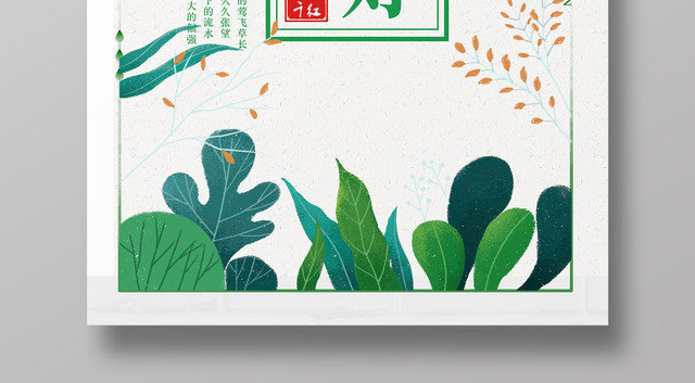 4月你好四月你好海报