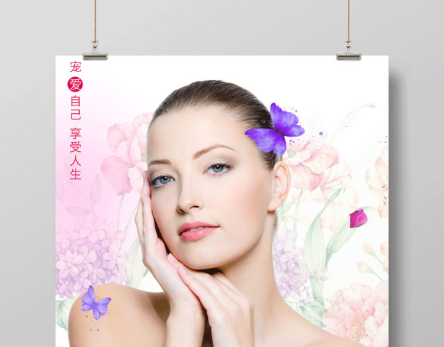 整形抗衰老海报秀色人生宣传海报