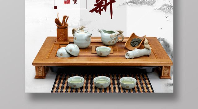 春茶上新新茶上市海报