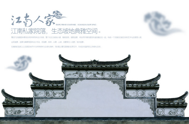水墨江南人家主题古建筑海报素材