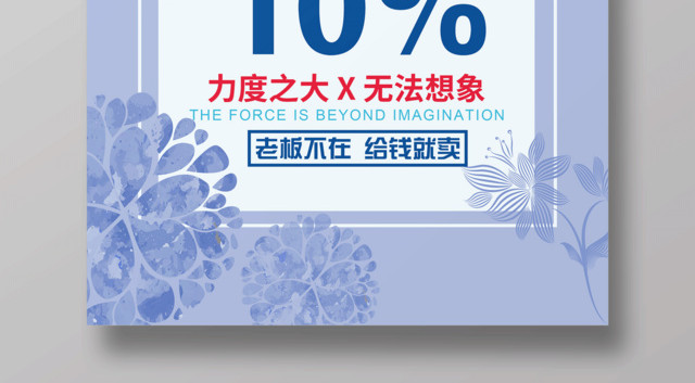 简约搞事情活动促销海报