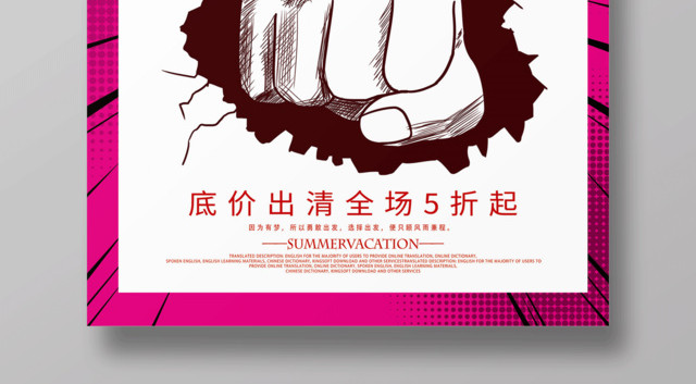 简约搞事情活动促销海报