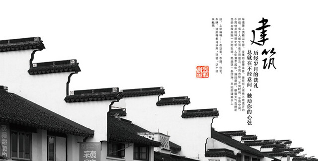 建筑海报宣传素材