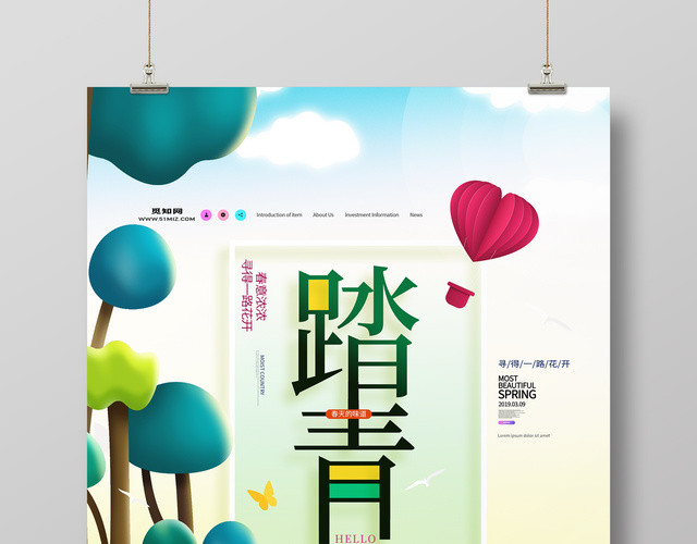 春季春天踏青海报
