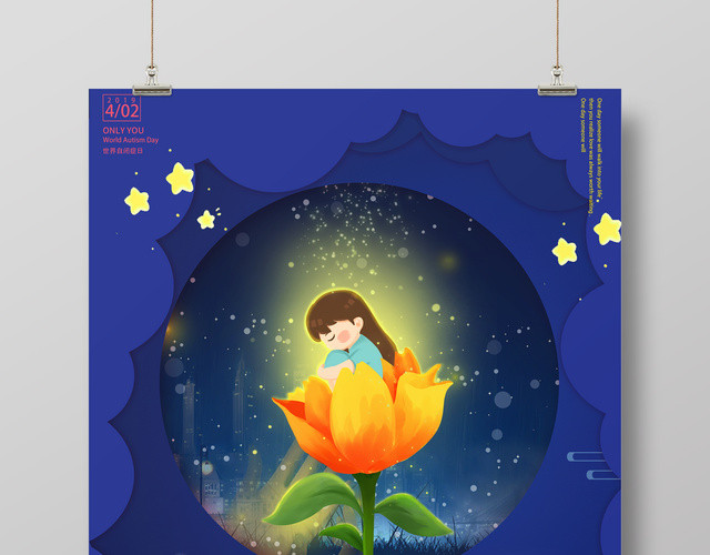 蓝色关爱关注自闭症教育公益海报