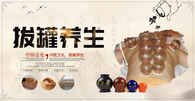 中医养生拔罐简约中国风展板