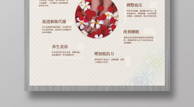 简约足浴养生中医养生足浴海报