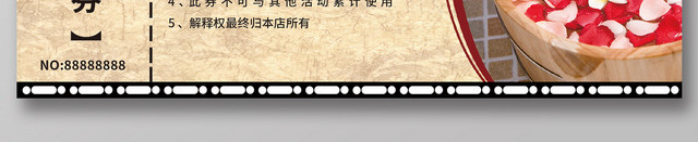 简约时尚中式风格足浴养生会所代现金券
