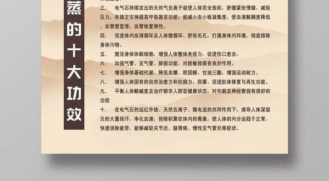 中医养生汗蒸简约中国风健康SPA海报