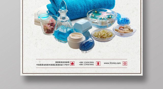 中医养生汗蒸简约中国风健康SPA活动促销海报