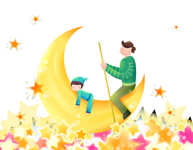父亲女儿月亮船星星海