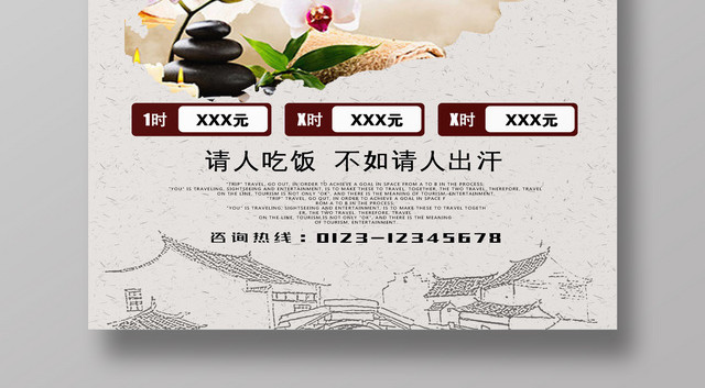 韩式汗蒸简约中医养生汗蒸健康海报