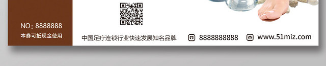 高端大气中医养生足疗足浴代金券