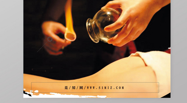 简约水墨风中医养生拔罐宣传海报