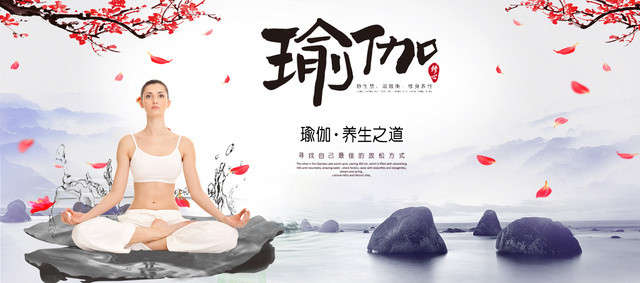 大气运动健身瑜伽展板