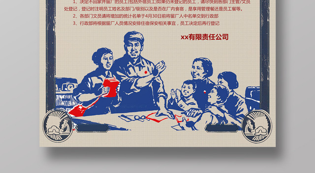 五一劳动节放假通知劳动节快乐海报设计