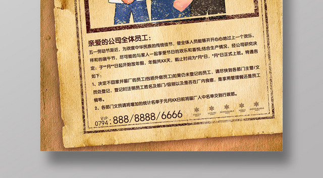 五一劳动节放假通知劳动节快乐海报
