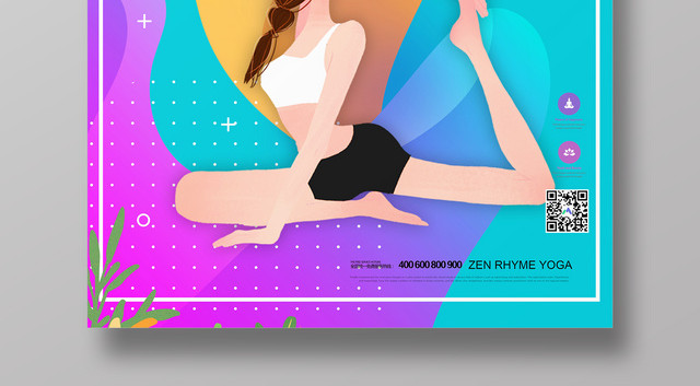 禅韵瑜伽完美塑形健康体魄运动健身卡通炫彩海报