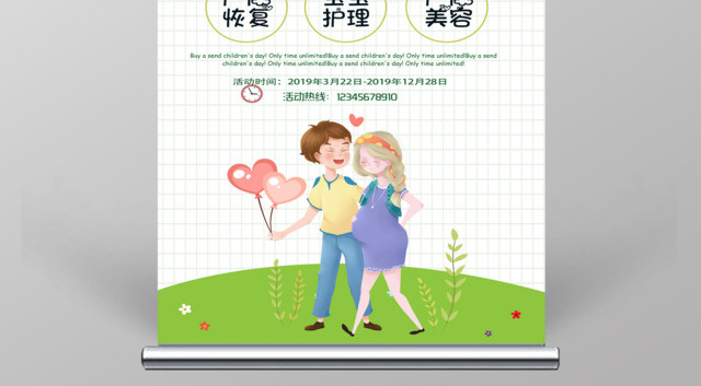 胎教培训班一站式母婴护理展架易拉宝