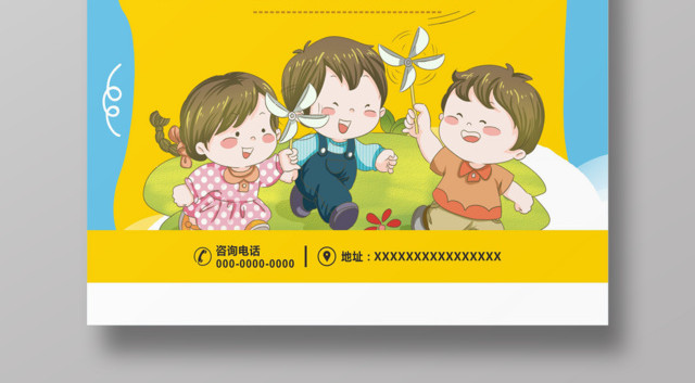 创意卡通幼儿胎教儿童早教培训宣传海报