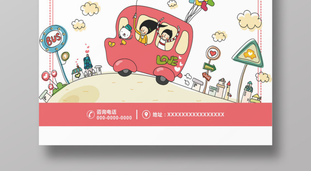 儿童早教幼儿胎教赢在起跑线教育培训海报