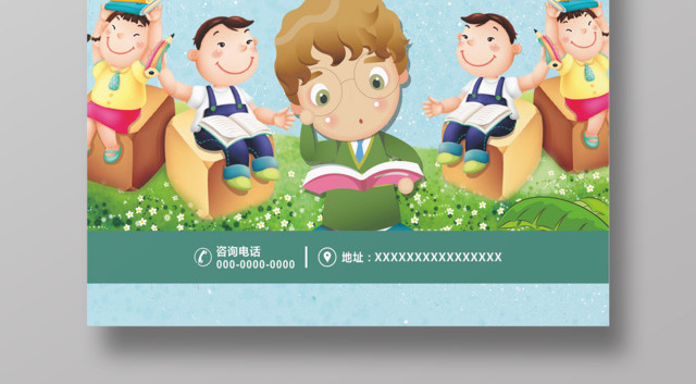 幼儿胎教儿童早教培训班招生海报