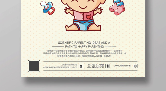 胎教育儿知识育儿宝典
