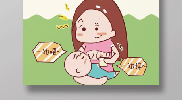 胎教育儿知识中国母乳喂养日海报设计