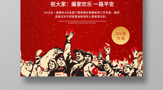 五一劳动节放假通知公司51通知设计