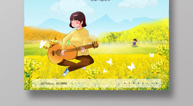 小清新蓝色春天春游油菜花开海报