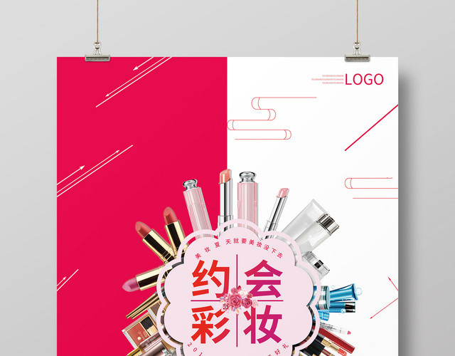 红白相间冲击力约会彩妆化妆品活动促销海报