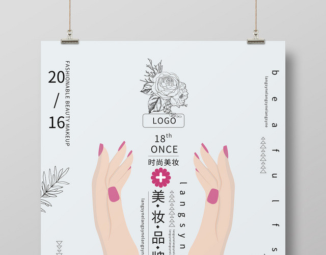 灰色唯美美妆品牌海报